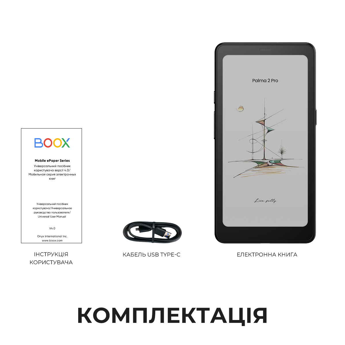 Електронна книга BOOX Palma 2 Pro Black купити в офіційному