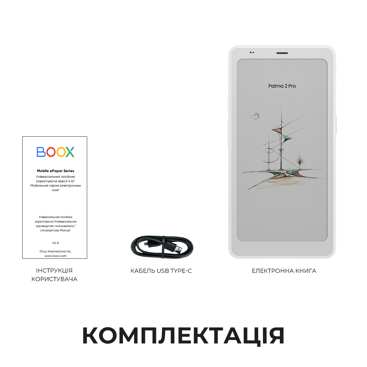 Електронна книга BOOX Palma 2 Pro White купити в офіційному