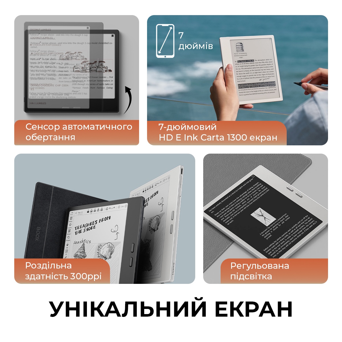 Електронна книга BOOX Go 7 White купити в офіційному магазині