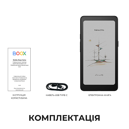 Електронна книга BOOX Palma 2 Pro Black купити в офіційному